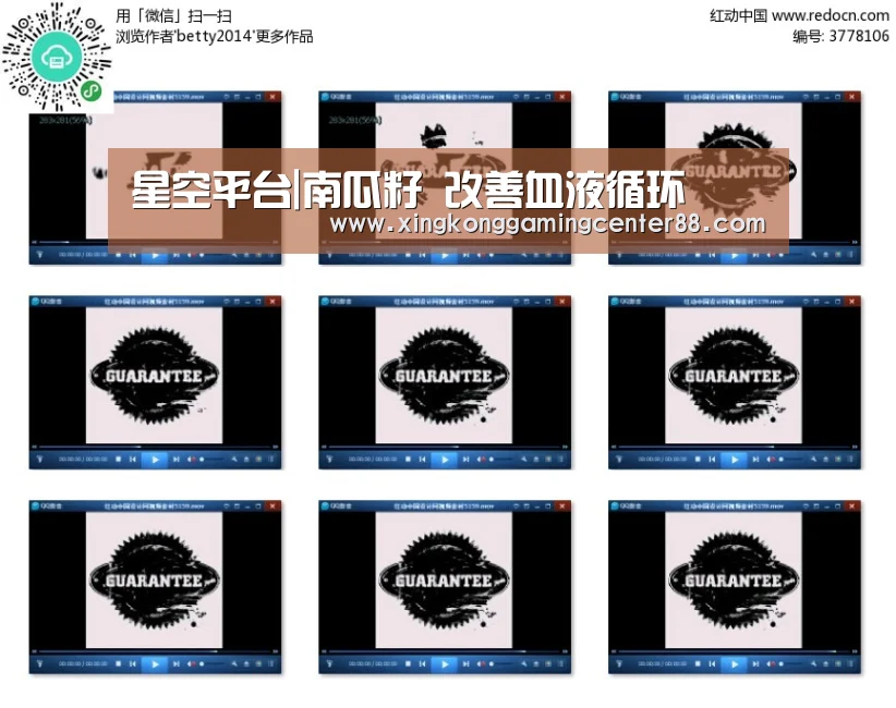 星空平台|南瓜籽 改善血液循环(图1) 星空官网