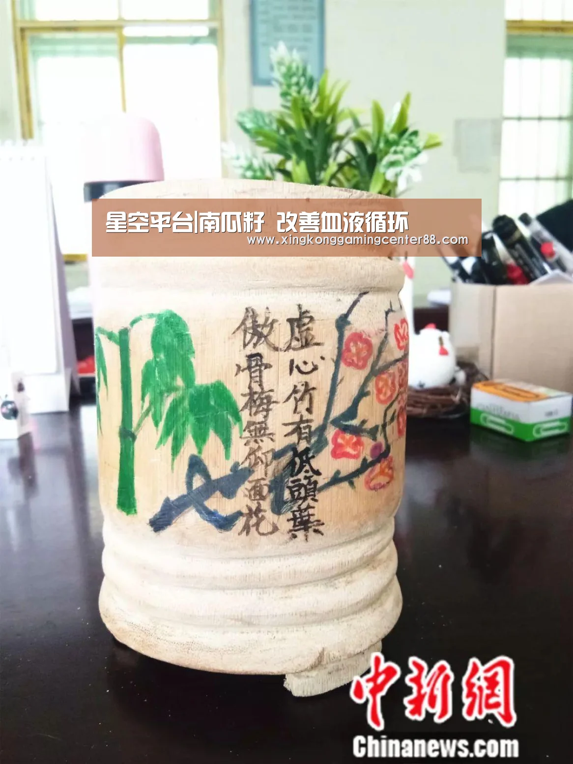 星空平台|南瓜籽 改善血液循环(图3) 星空官网