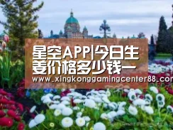 星空APP