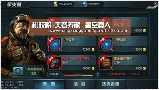 桃胶粉 美容养颜-星空真人(图1) 星空官网