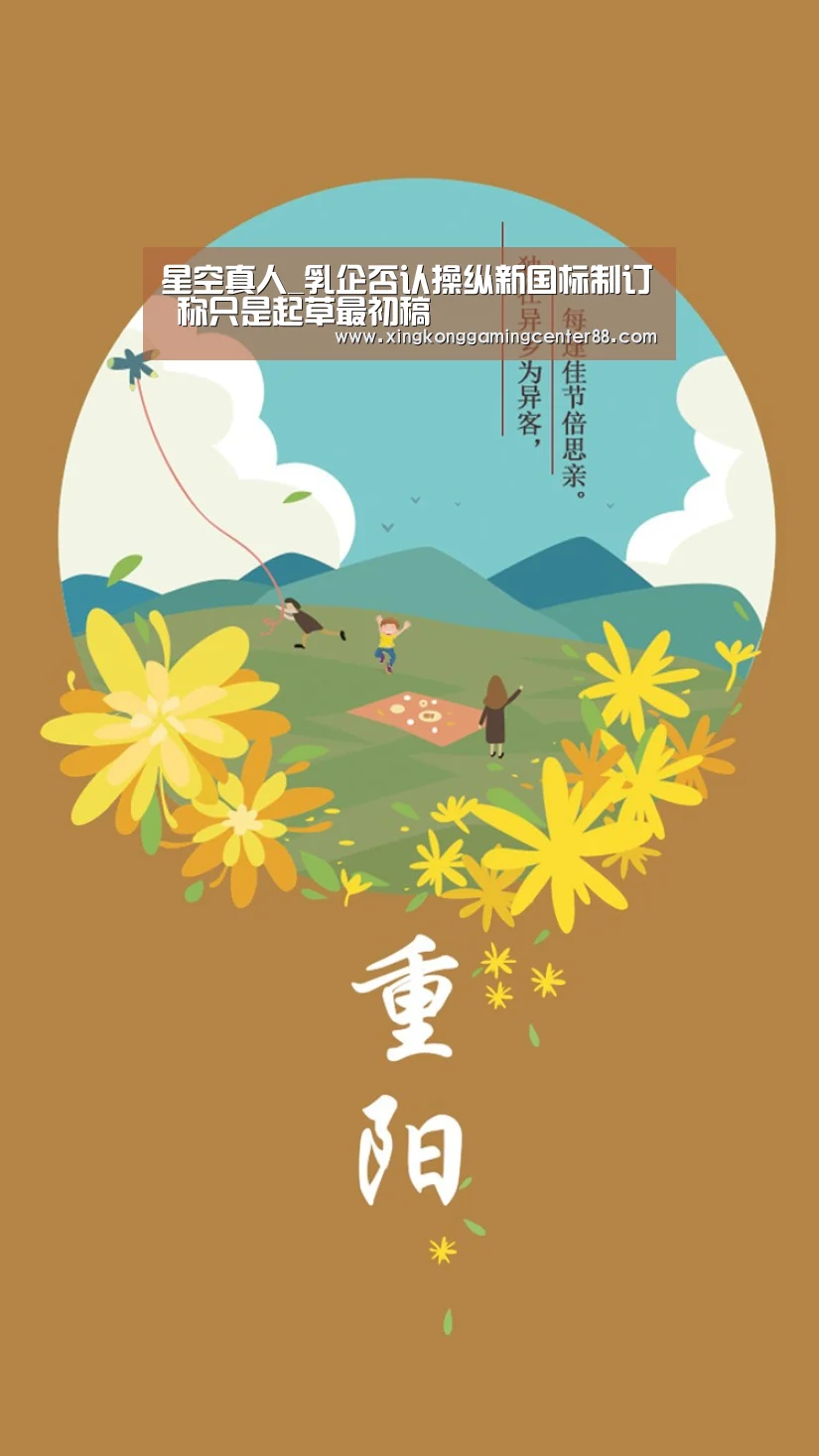 星空APP