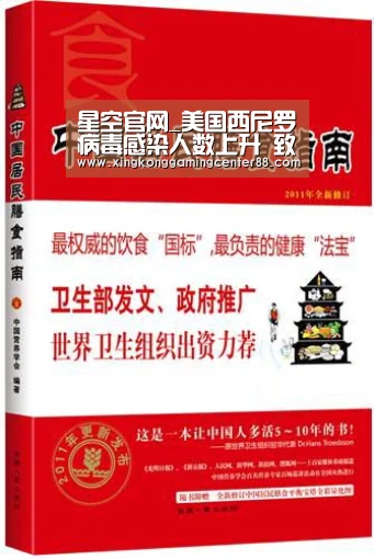 星空官网_美国西尼罗病毒感染人数上升 致死87人(图1) 星空平台