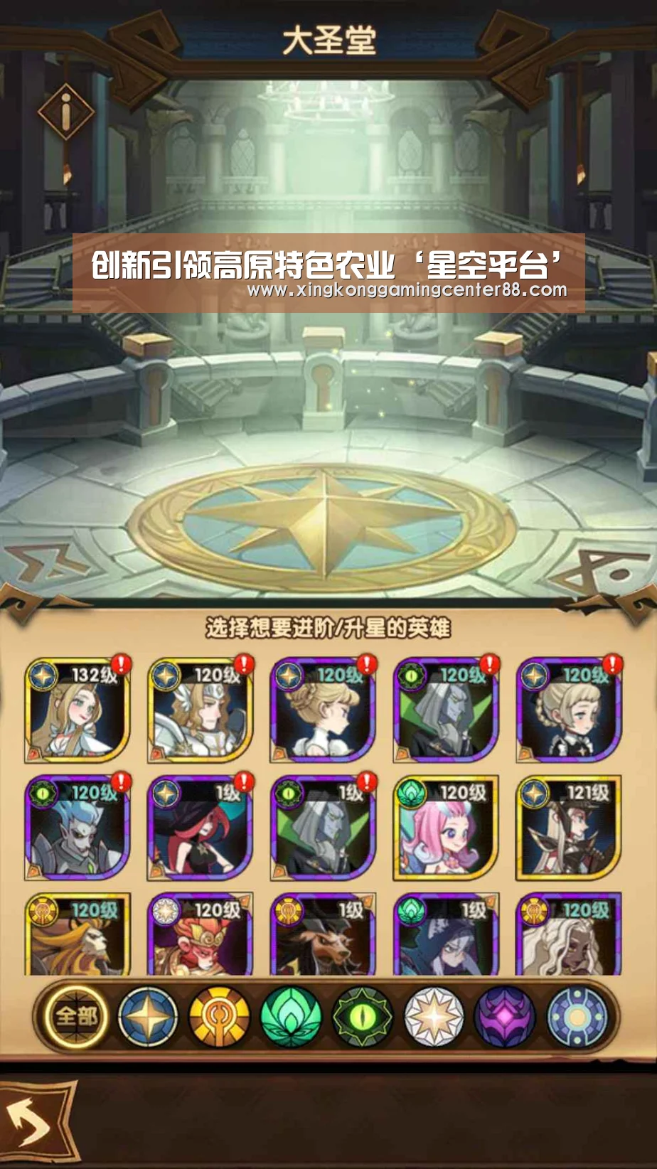 星空APP