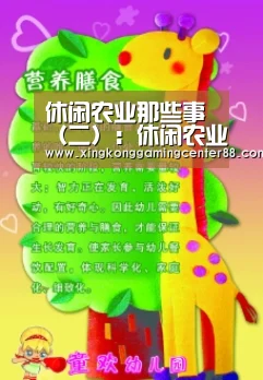 休闲农业那些事(二):休闲农业用地有哪些限制?【星空平台】(图1) 星空官网