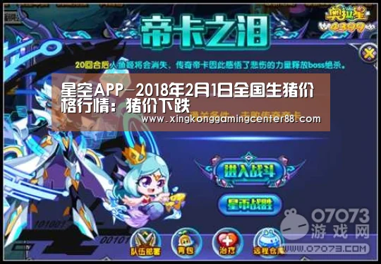 星空真人