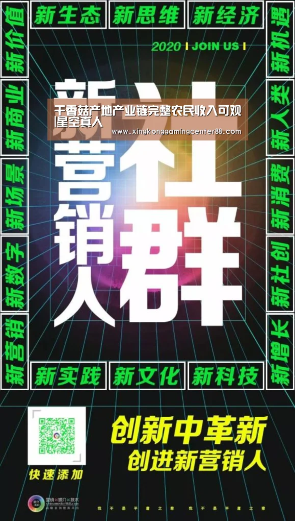 星空平台