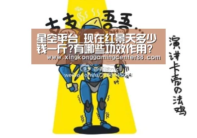 星空真人