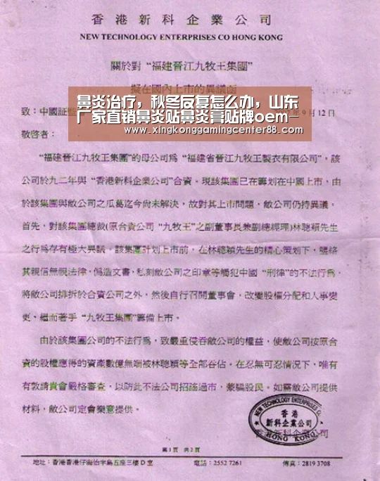 鼻炎治疗,秋冬反复怎么办,山东厂家直销鼻炎贴鼻炎膏贴牌oem-星空平台(图3) 星空官网