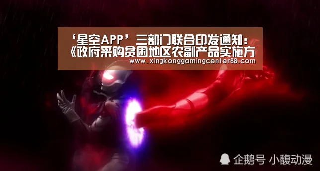 星空APP
