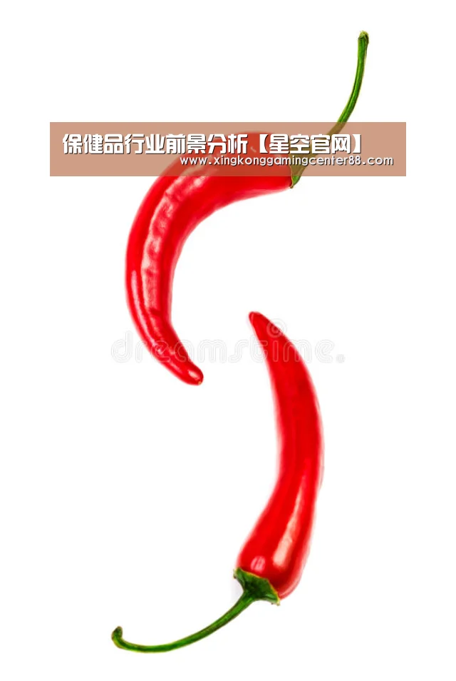 保健品行业前景分析【星空官网】(图2) 星空APP