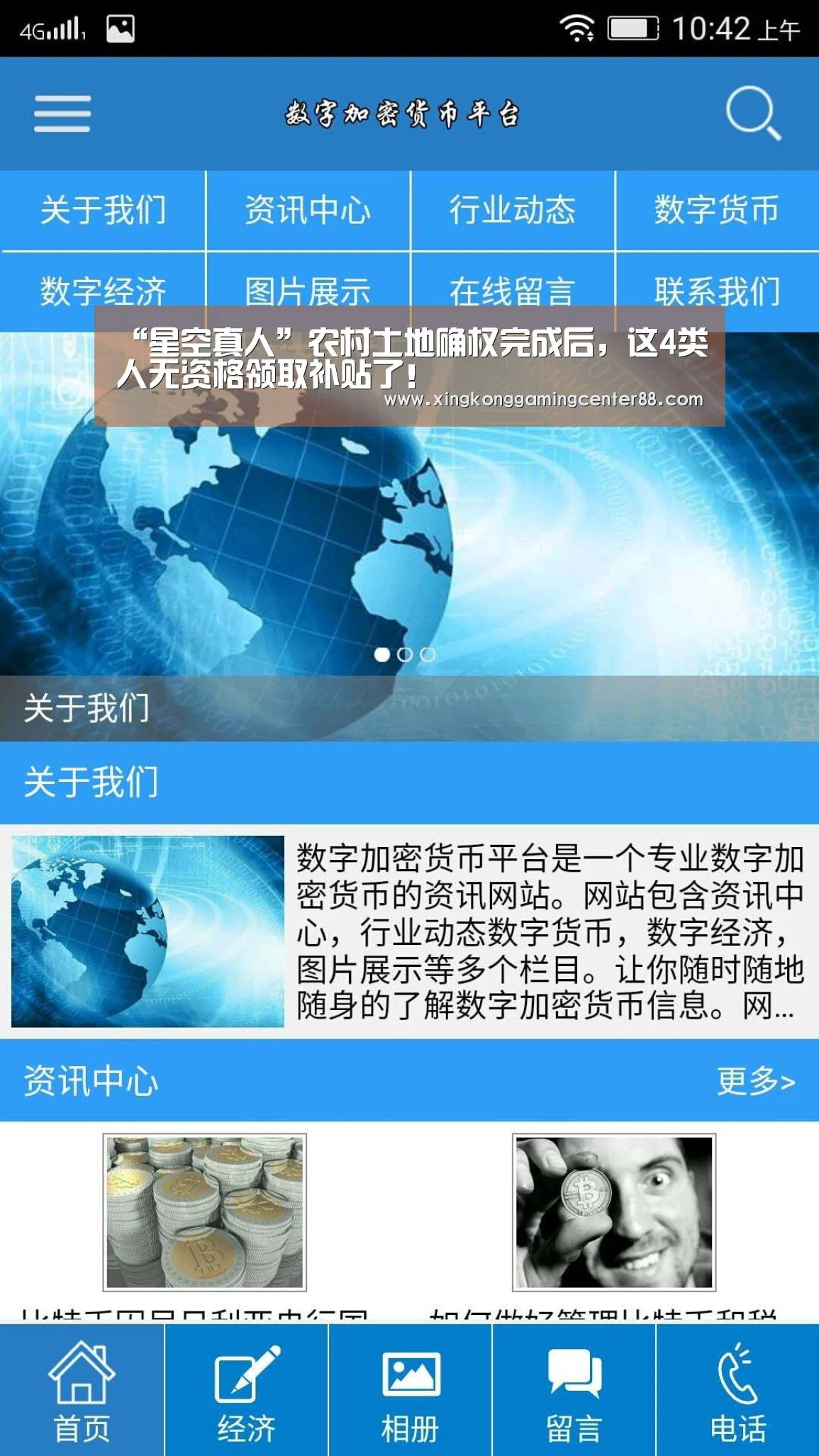 “星空真人”农村土地确权完成后,这4类人无资格领取补贴了!(图2) 星空APP