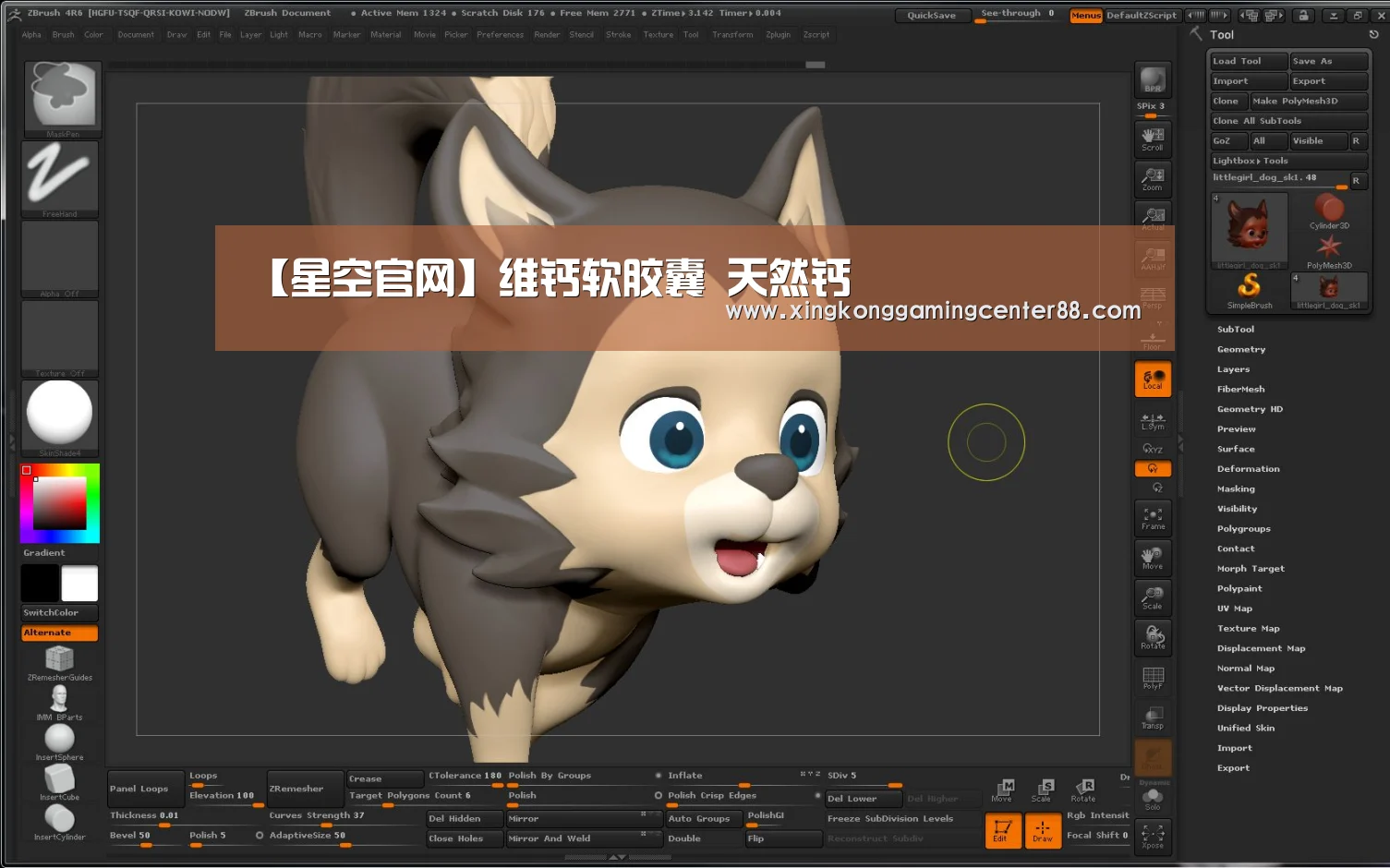 【星空官网】维钙软胶囊 天然钙(图1) 星空官网