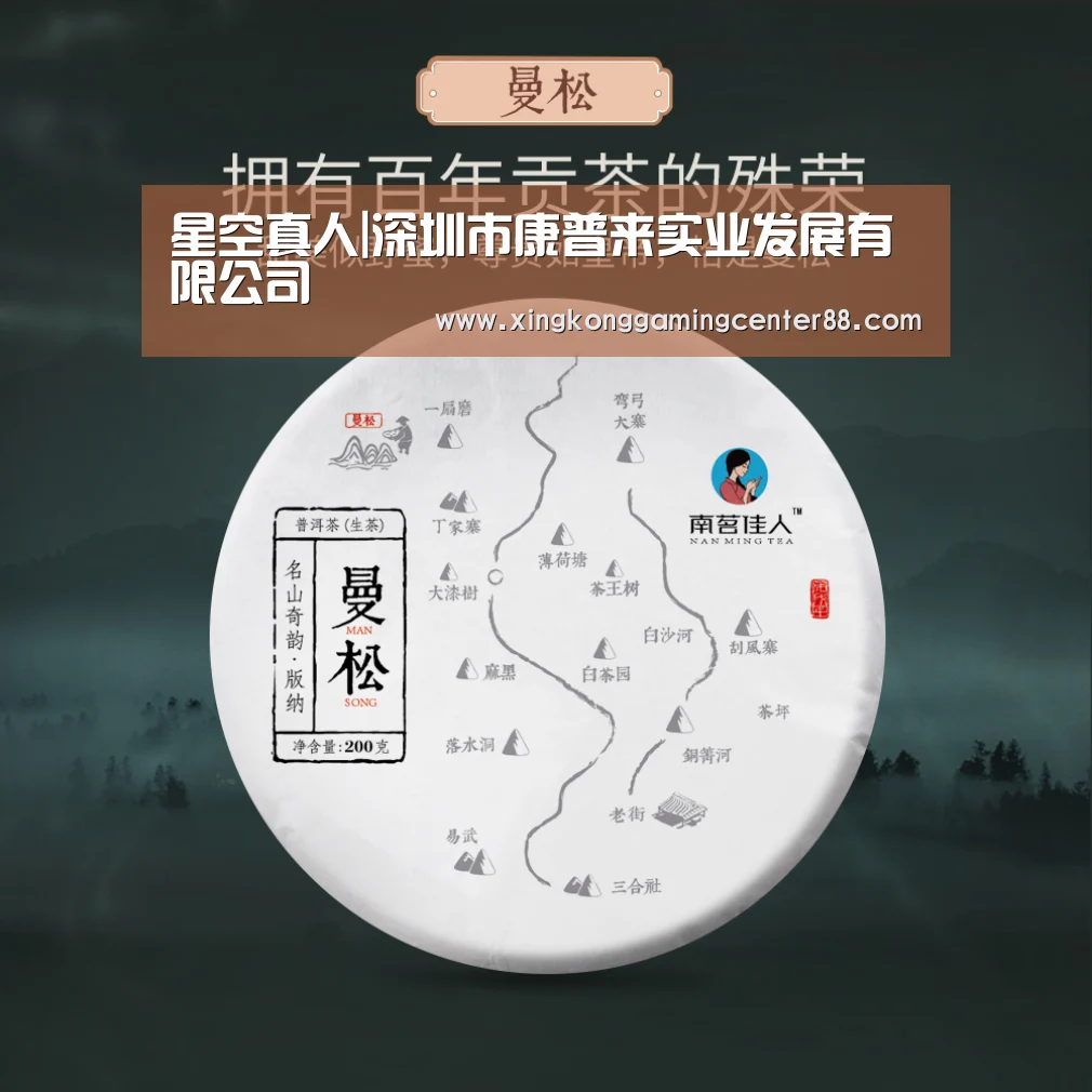 星空真人|深圳市康普来实业发展有限公司(图2) 星空官网
