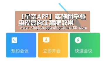 星空真人
