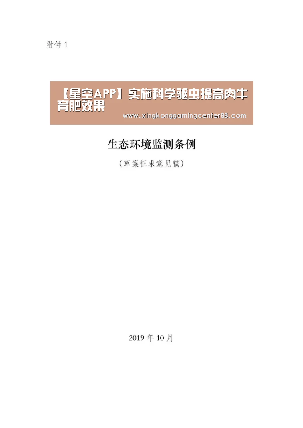 星空官网