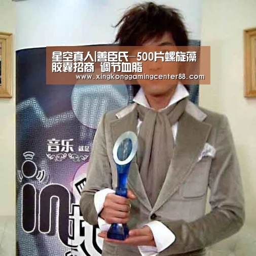 星空真人|善臣氏-500片螺旋藻胶囊招商 调节血脂(图3) 星空平台