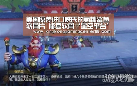 美国原装进口威氏的氨糖鲨鱼软骨片 修复软骨‘星空平台’(图1) 星空真人